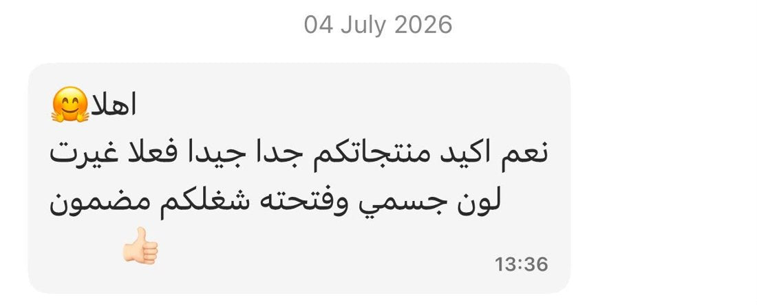 رسالة زبون
