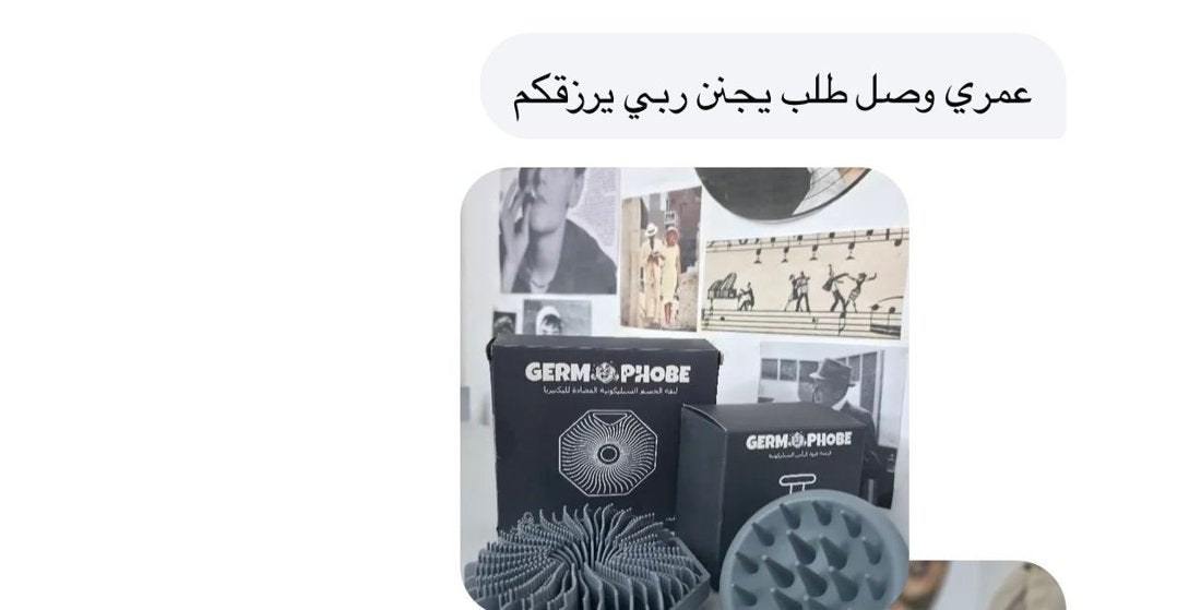 رسالة وصورة من زبون