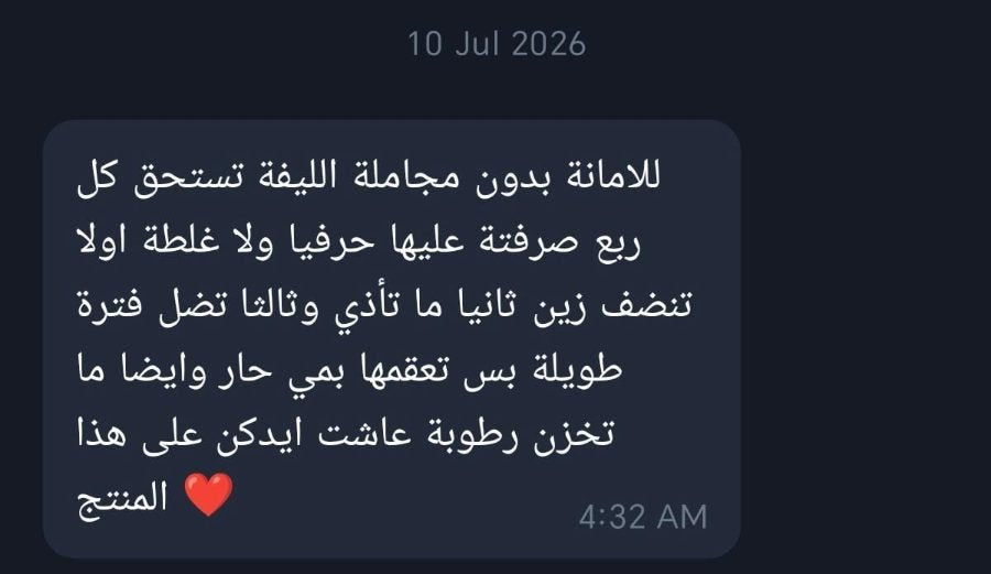 رسالة زبون
