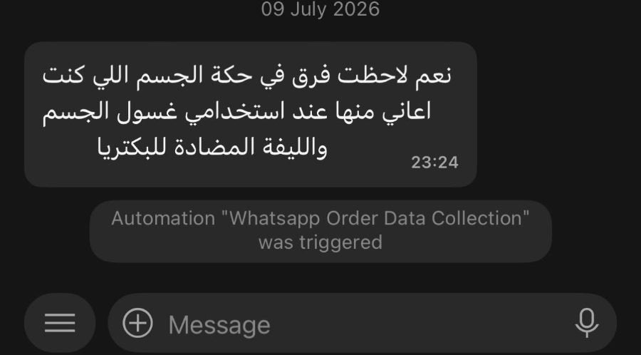 رسالة زبون