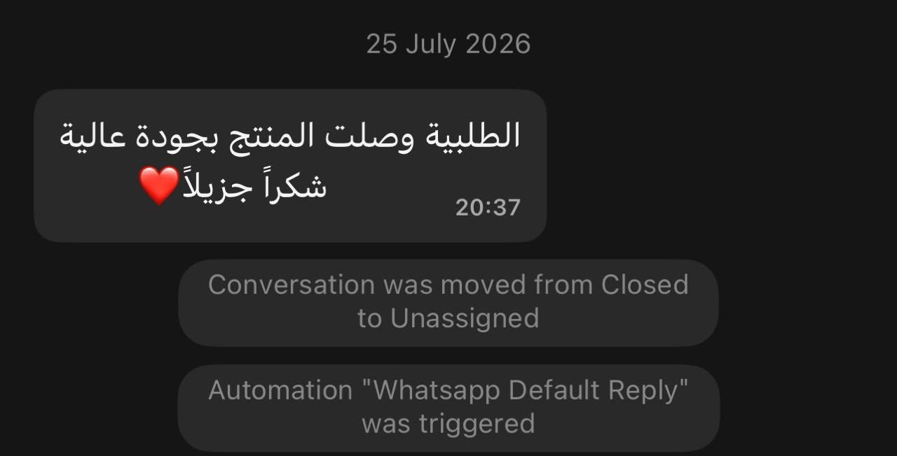 رسالة زبون