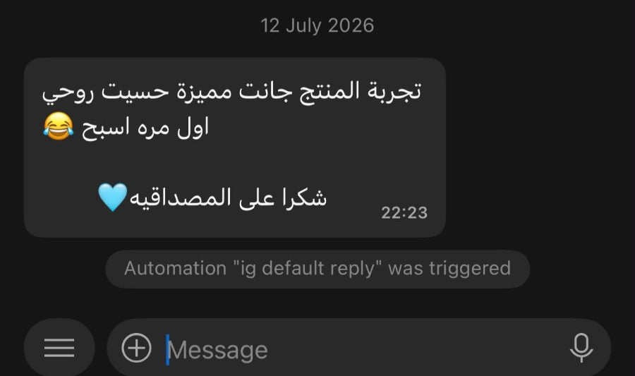 رسالة زبون