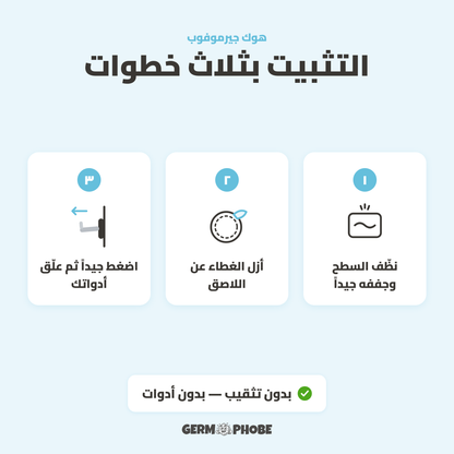 هوك جرموفوب