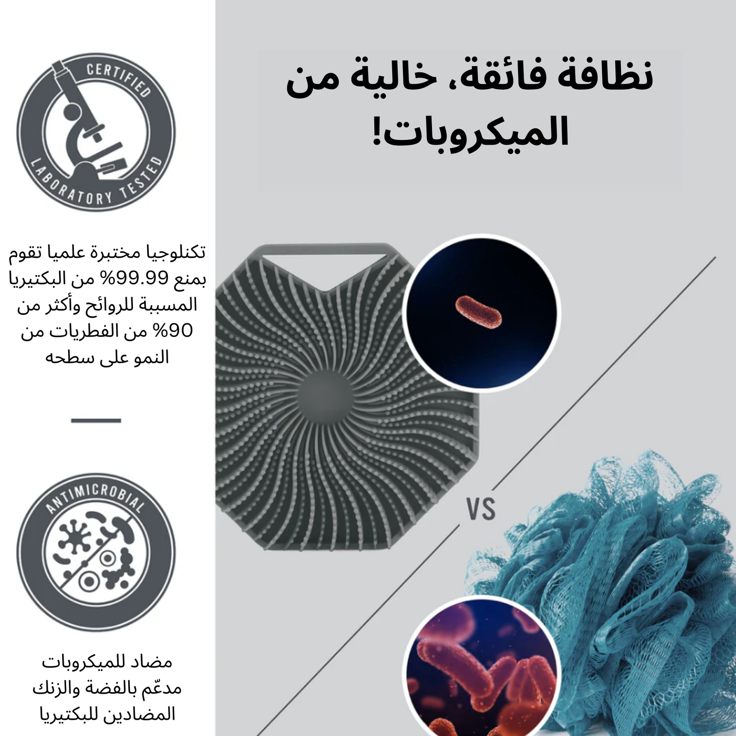 ليفة الجسم