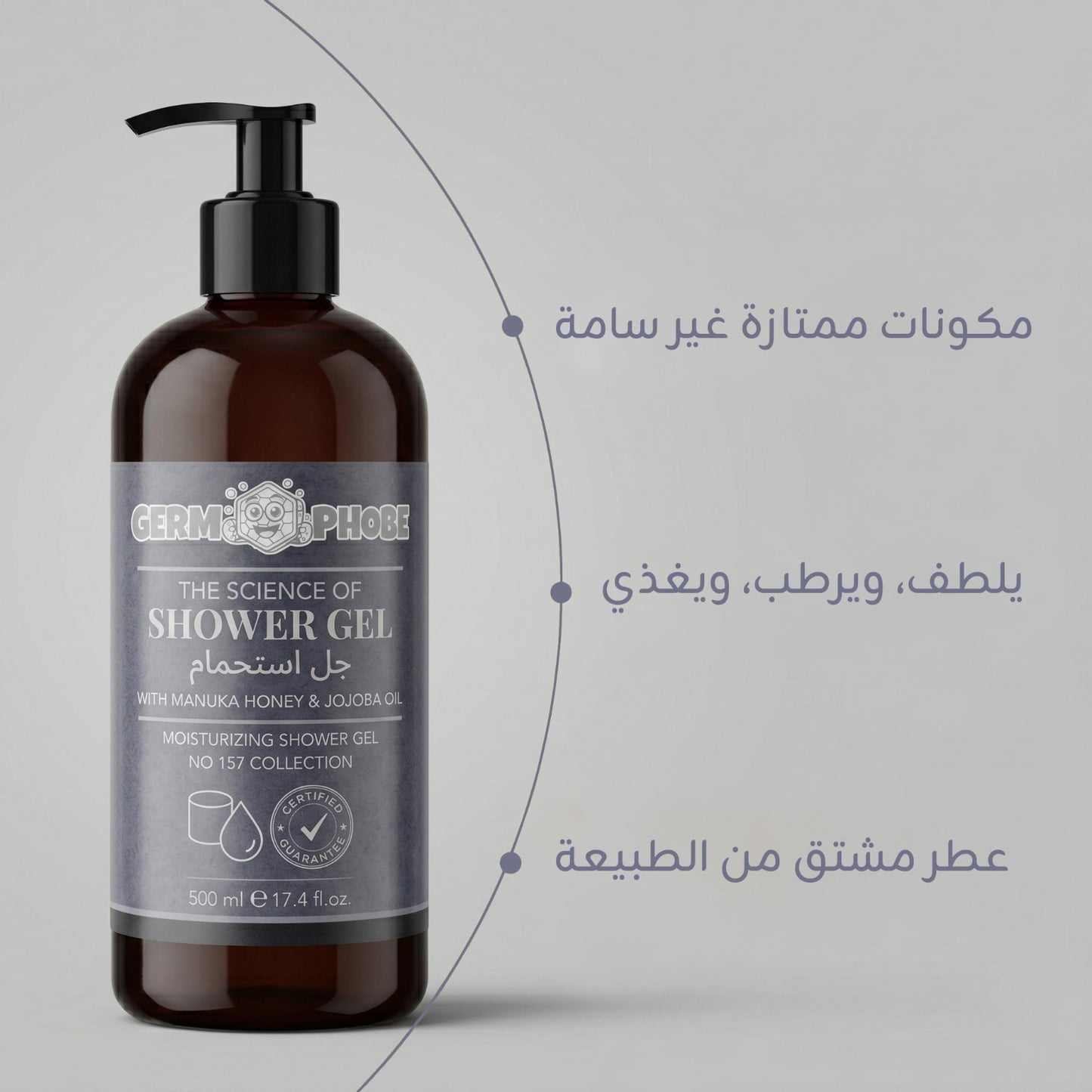غسول الجسم من جرموفوب
