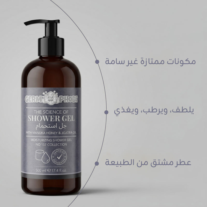 غسول الجسم من جرموفوب