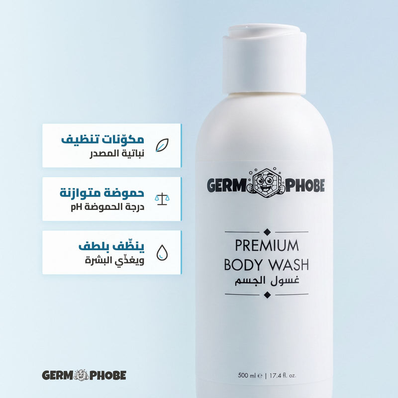 غسول الجسم من جرموفوب