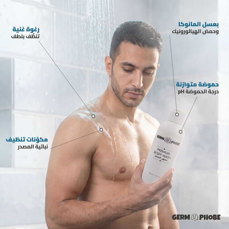 غسول الجسم من جرموفوب