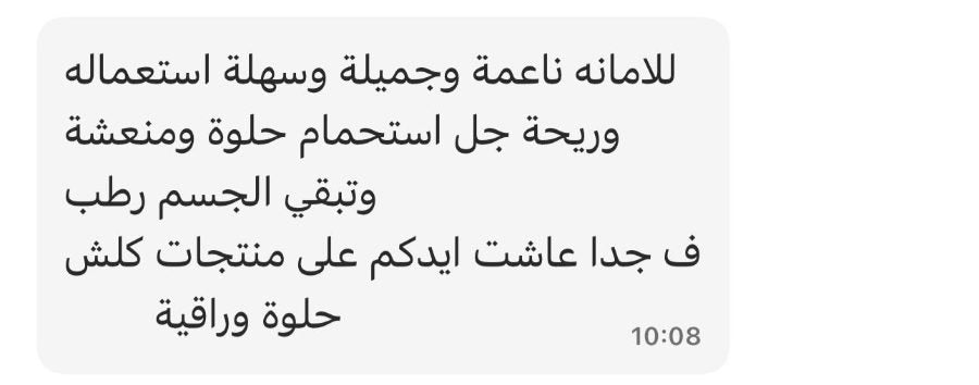 رسالة زبون