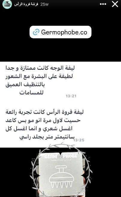 رسالة زبون