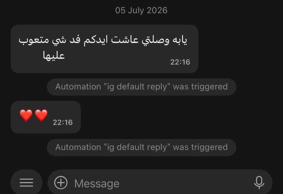 رسالة زبون