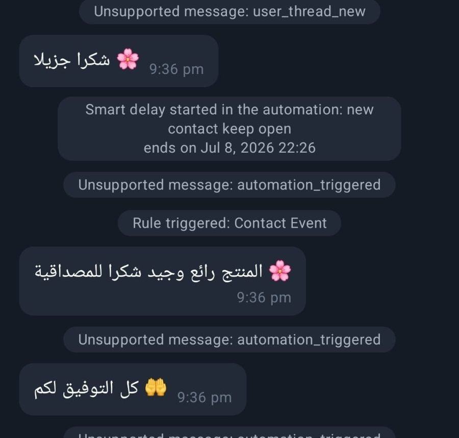 رسالة زبون