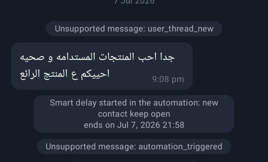 رسالة زبون