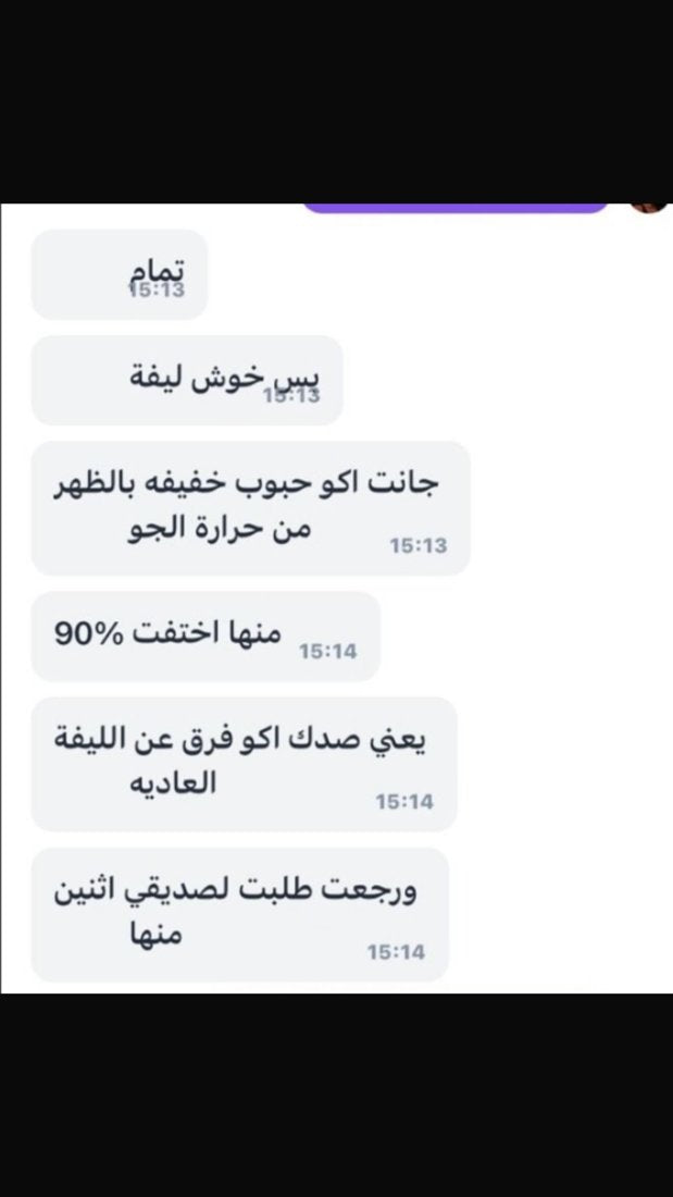 رسالة زبون
