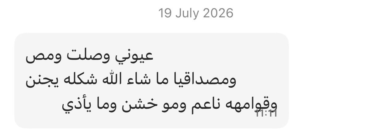 رسالة زبون