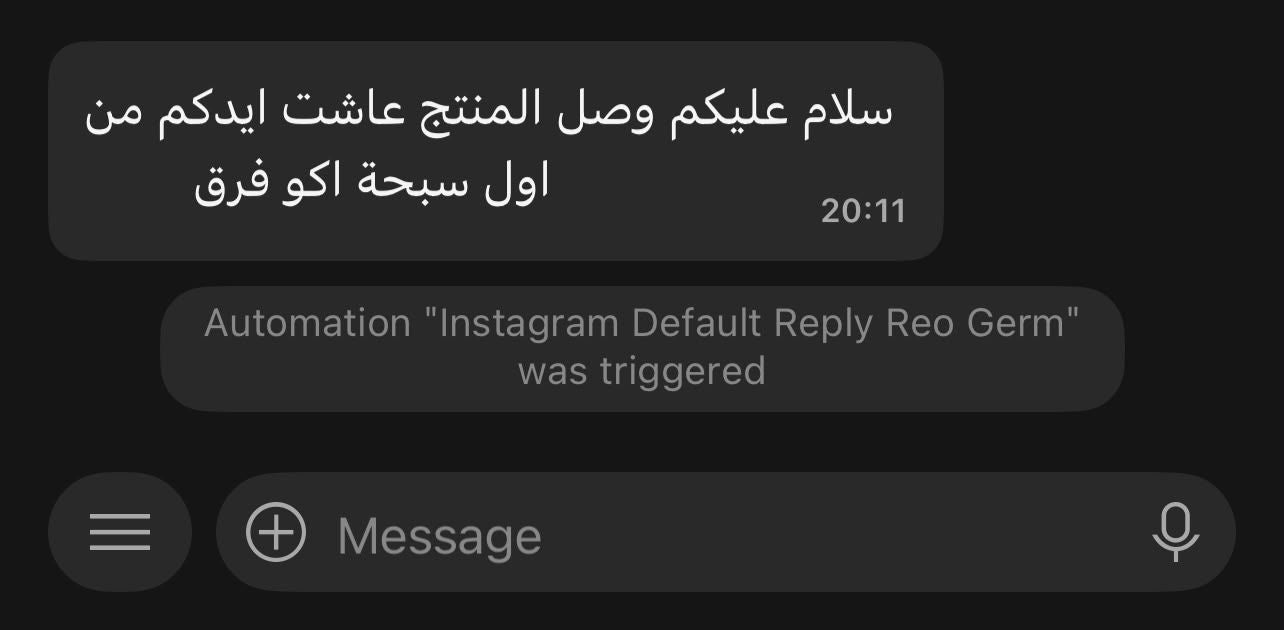 رسالة زبون