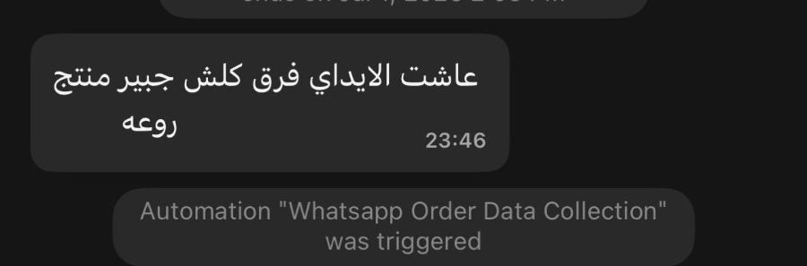 رسالة زبون