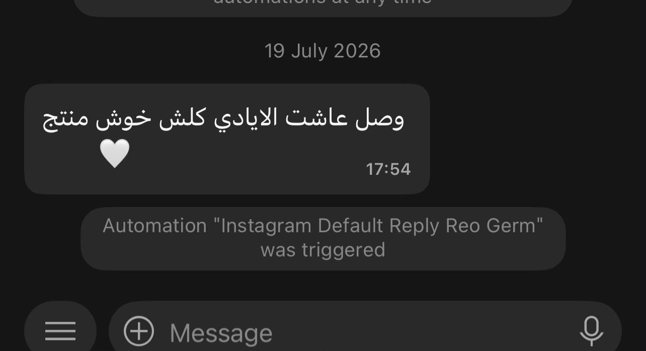 رسالة زبون