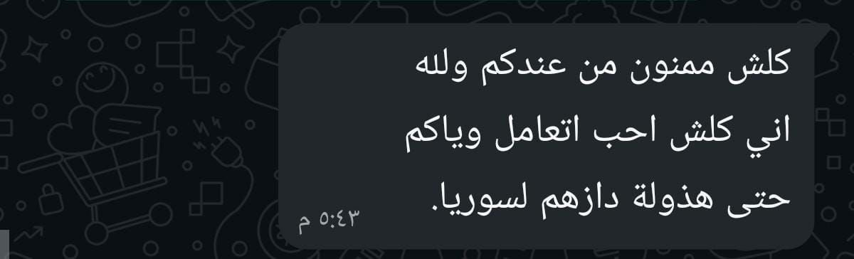 رسالة زبون