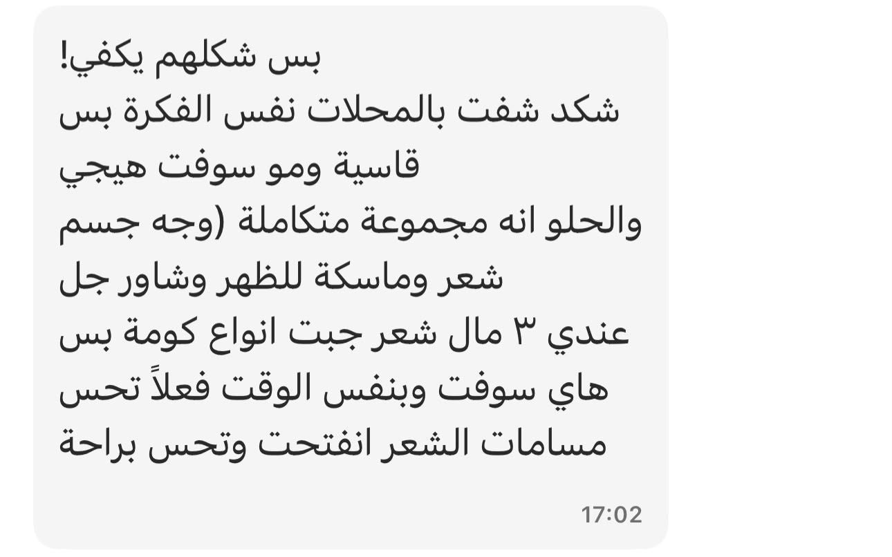 رسالة زبون
