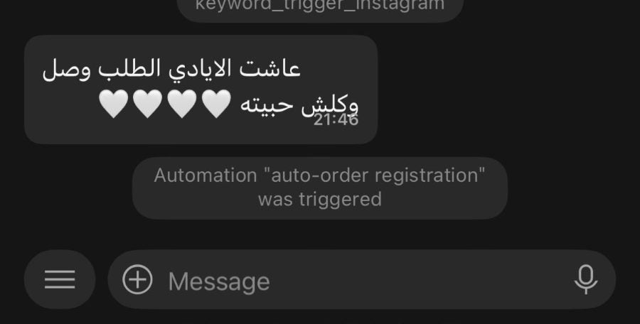 رسالة زبون