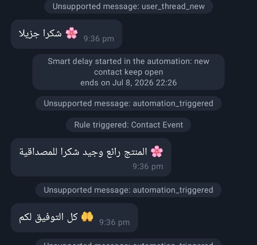 رسالة زبون